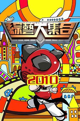 恐吓