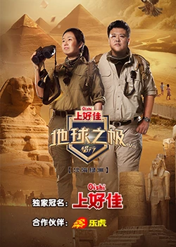 蛮好的人生