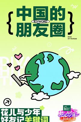 平衡人生