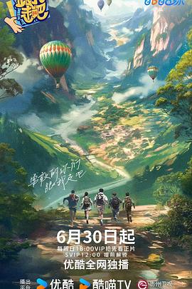 无敌当家