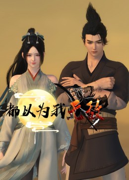 爱情是狗娘