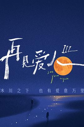 爹地
