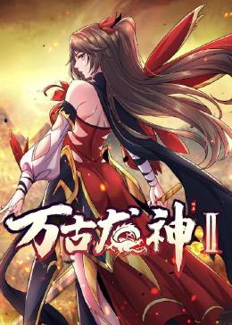 无马之日